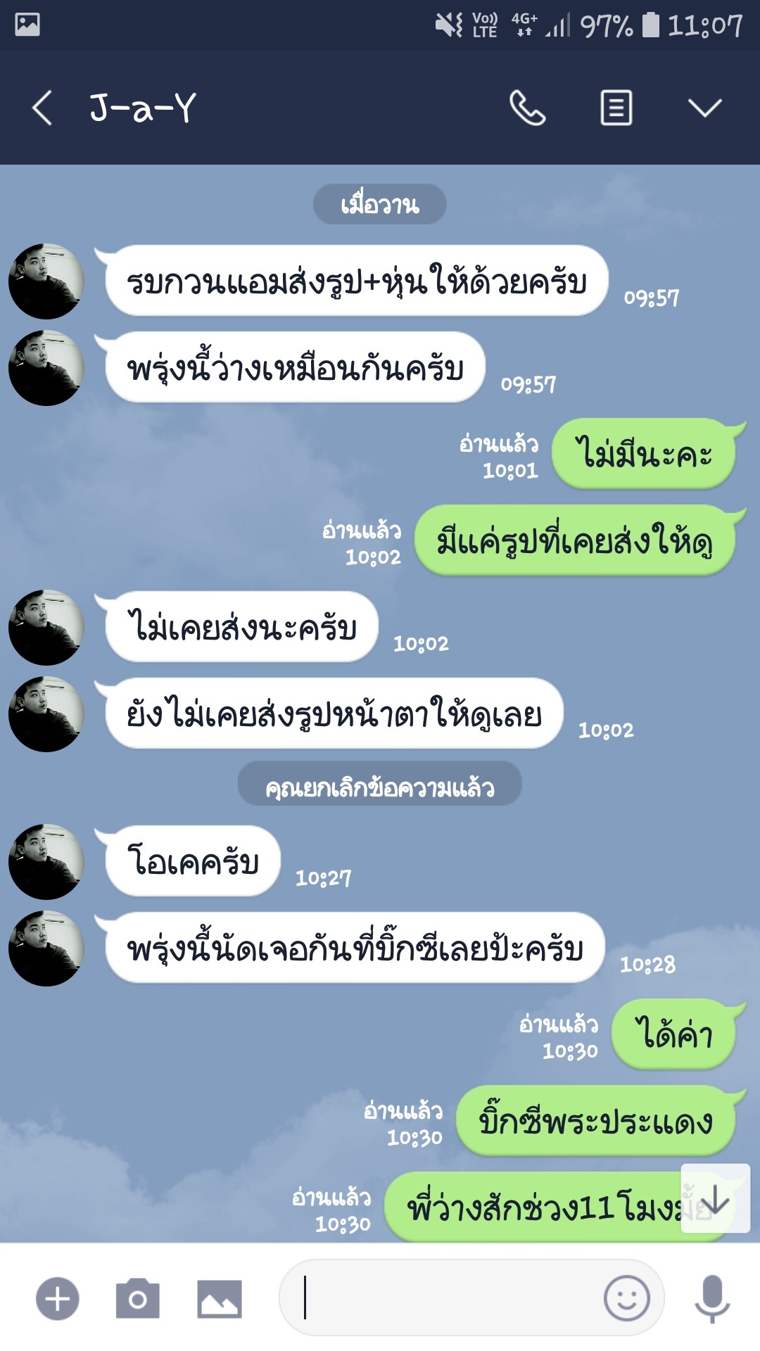 Click image for larger version

Name:	Screenshot_20190612-110737_LINE.jpg
Views:	324
Size:	249.1 KB
ID:	589323