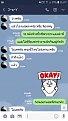 Click image for larger version

Name:	Screenshot_20190612-110745_LINE.jpg
Views:	372
Size:	238.6 KB
ID:	589324